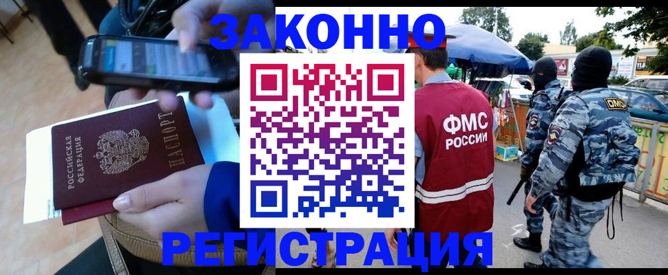 временная прописка в Красном Сулине