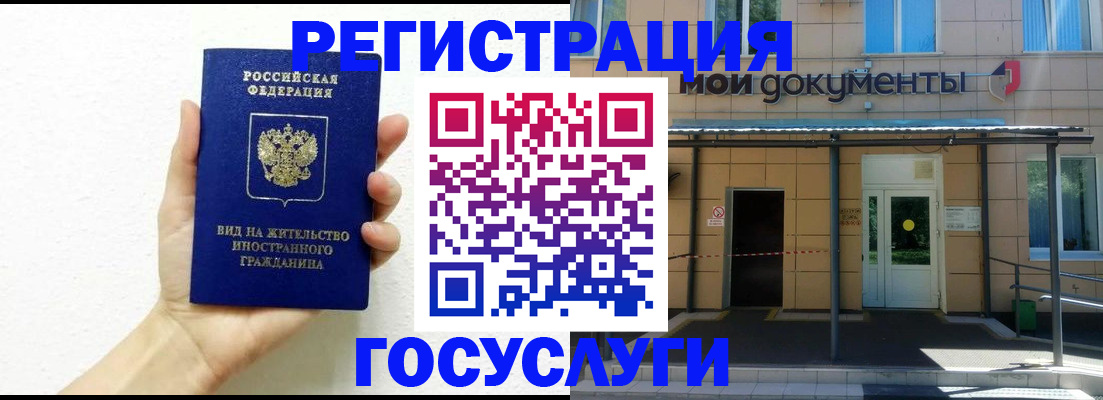 временная регистрация надежно в Красном Сулине