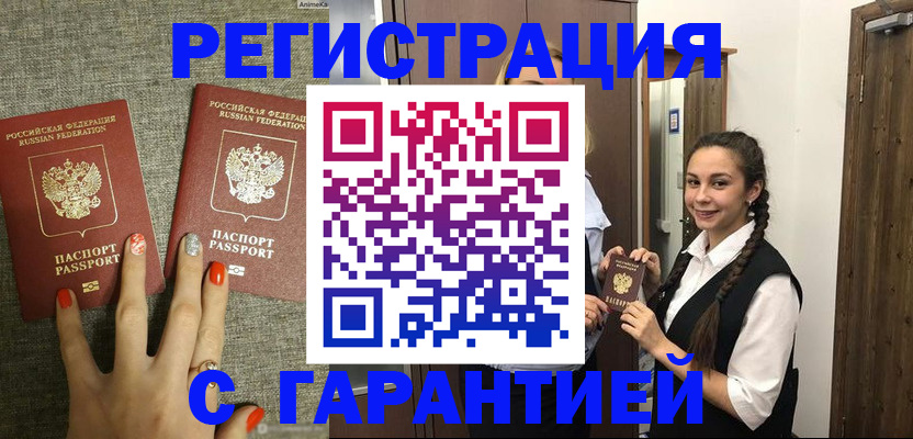 где прописаться в Красном Сулине