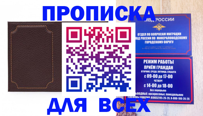 регистрация в Красном Сулине