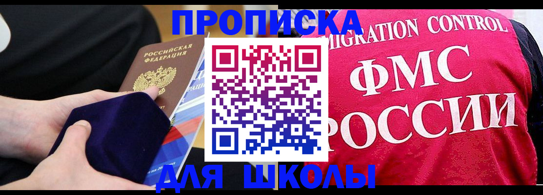 прописка от собственника в Красном Сулине