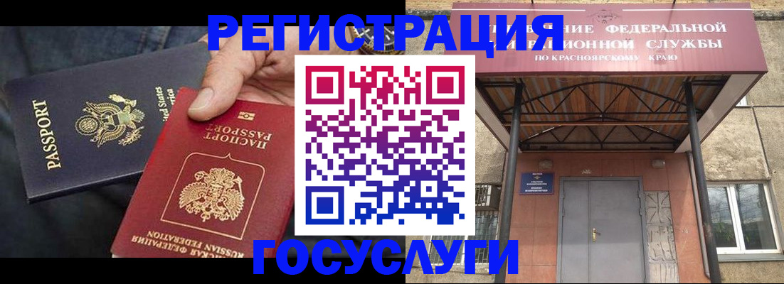 прописка для работы в Красном Сулине